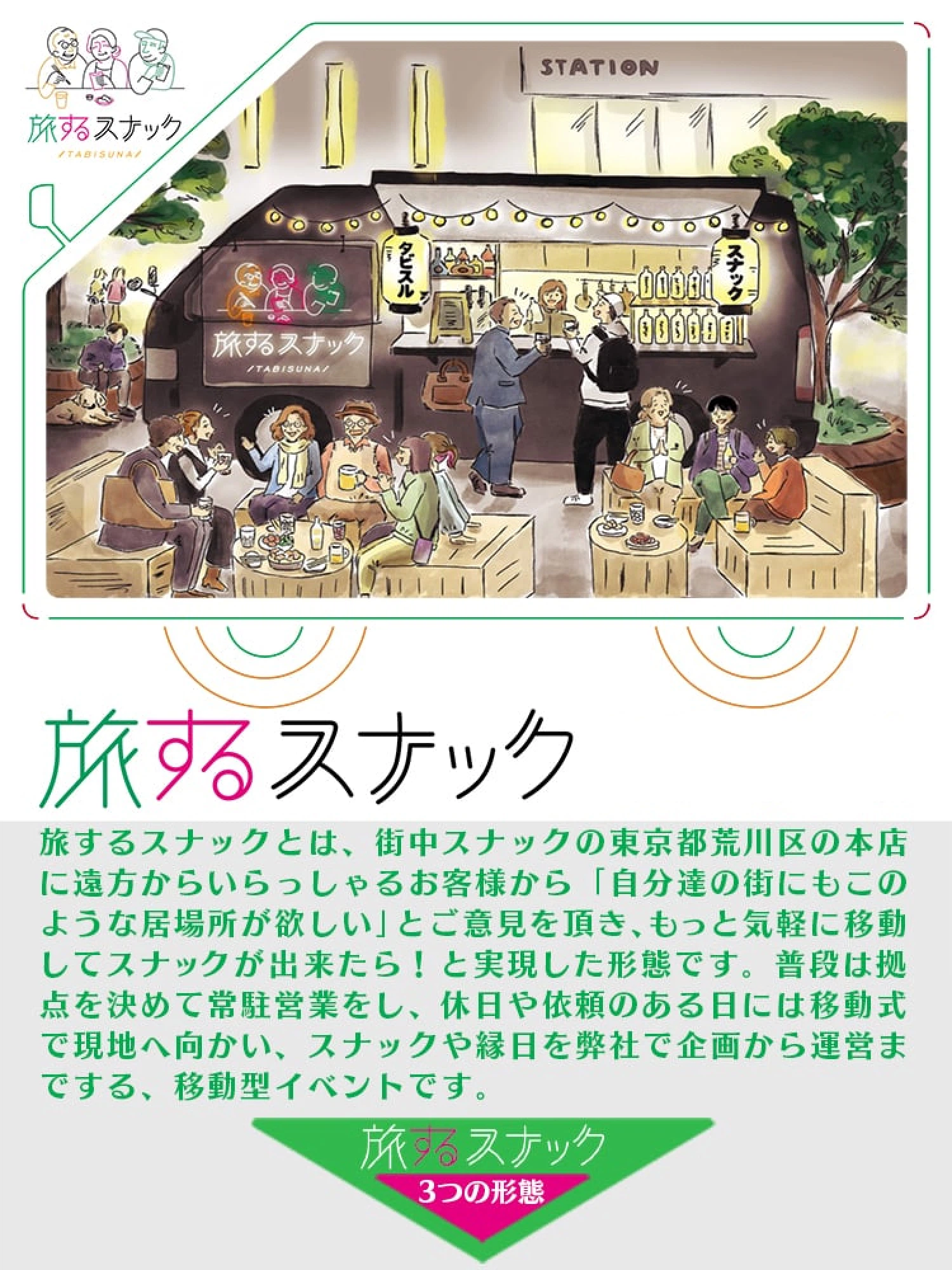 街中スナックLP画像