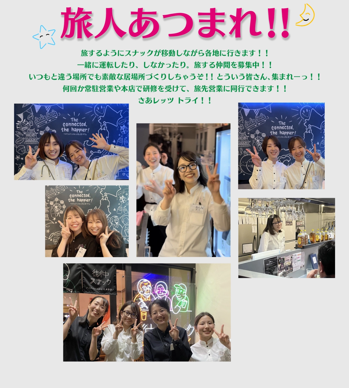 街中スナックLP画像