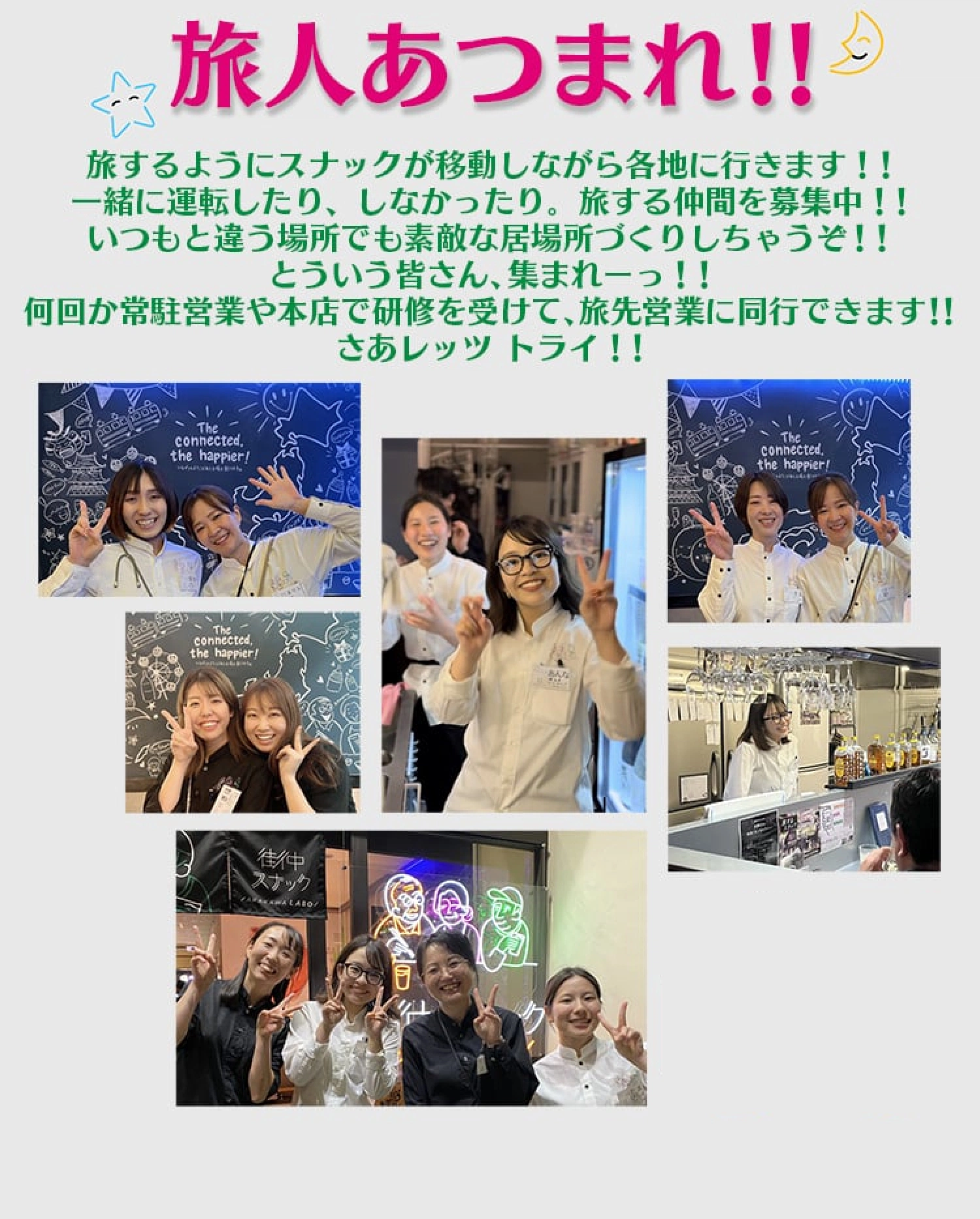 街中スナックLP画像