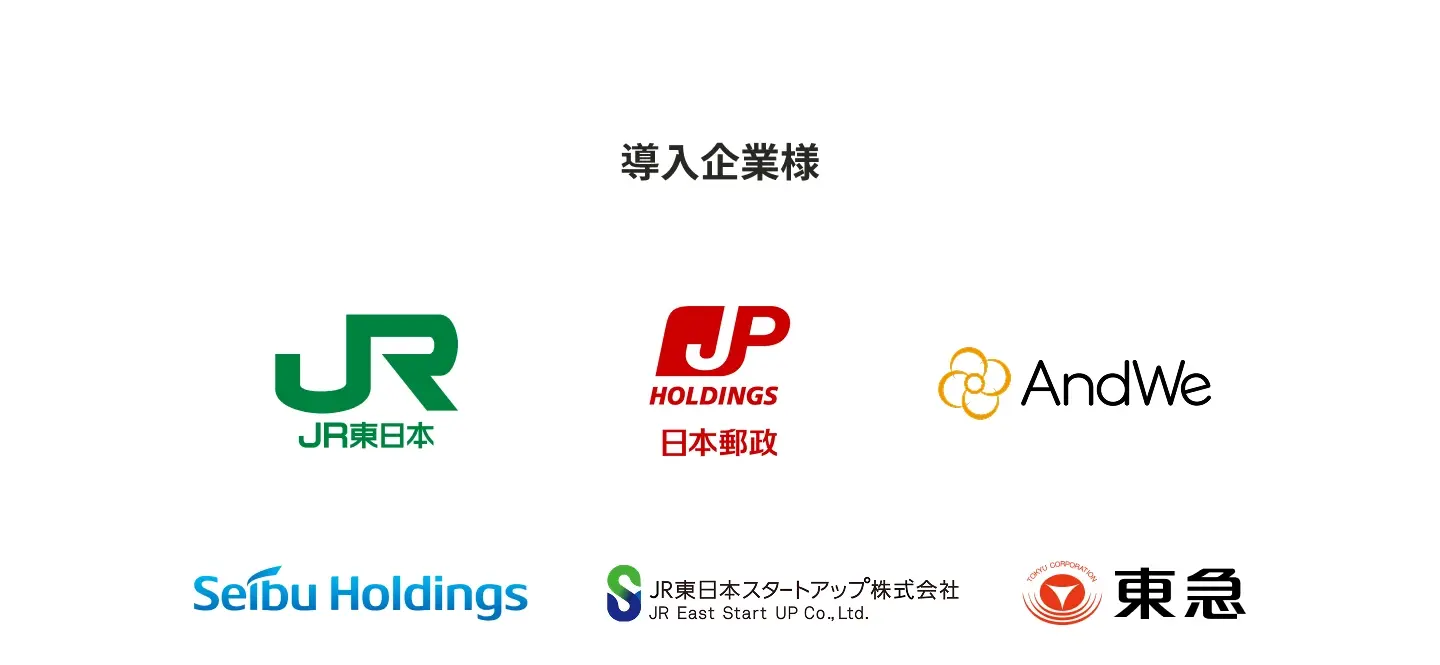 街中スナック導入企業リスト