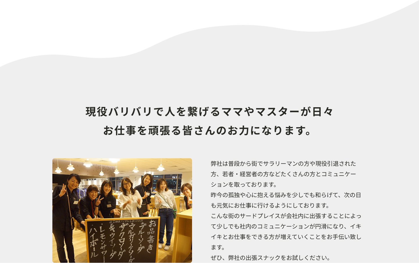 街中スナックコメント