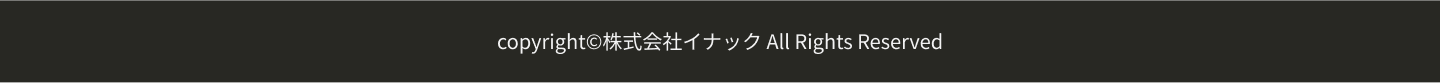 コピーライト画像