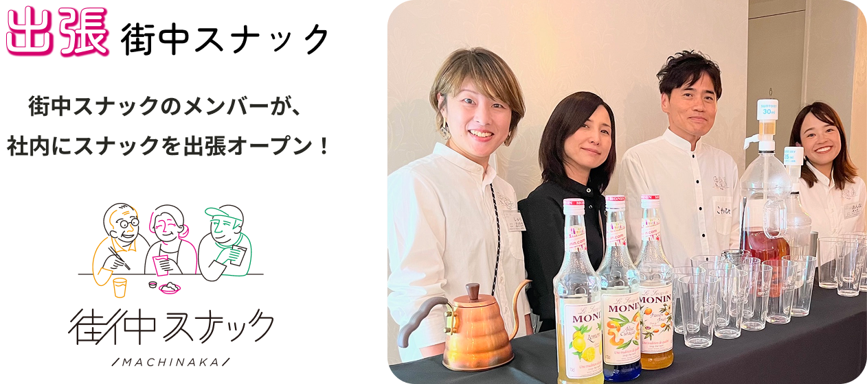 街中スナックメイン画像