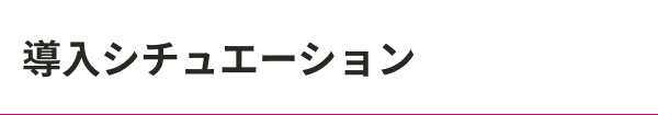 ナビゲーションボタン