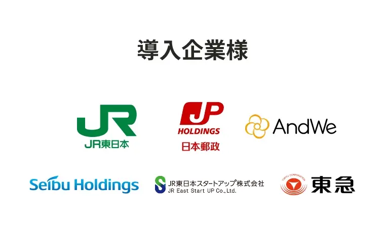 街中スナック導入企業リスト