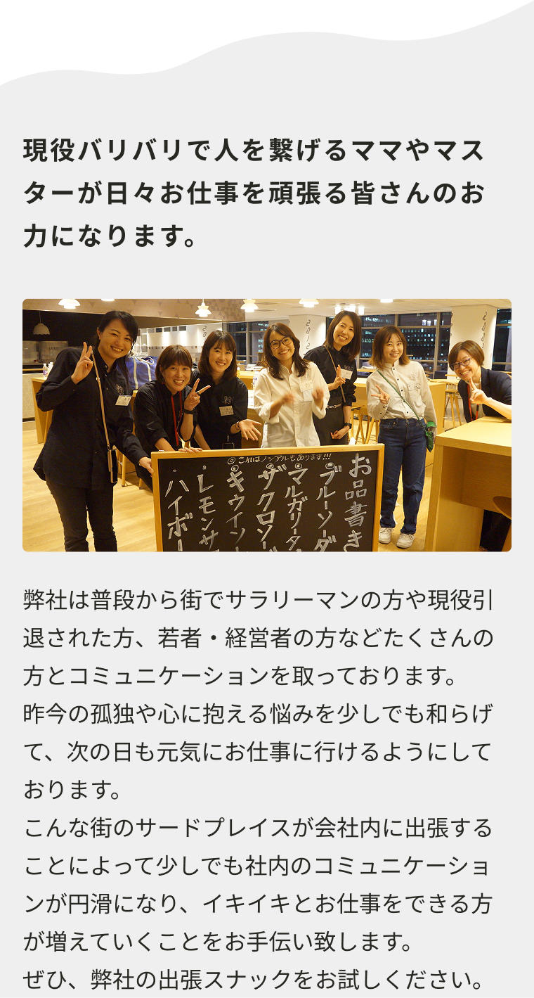 街中スナックコメント
