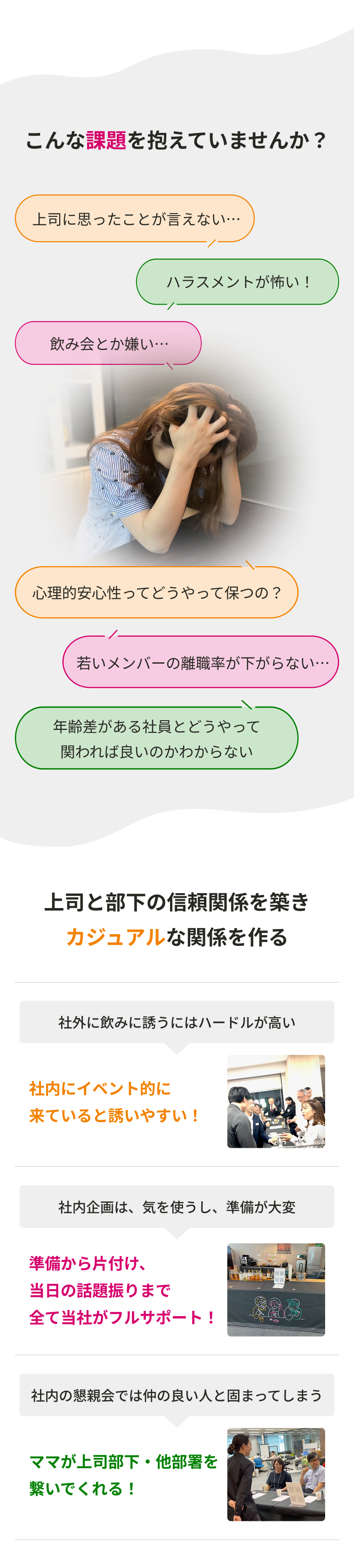 街中スナック課題画像